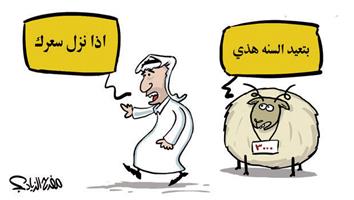 al-jazirah cartoon