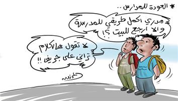 al-jazirah cartoon