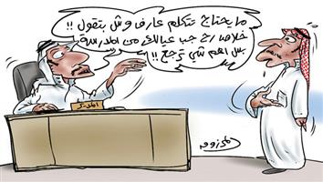 al-jazirah cartoon