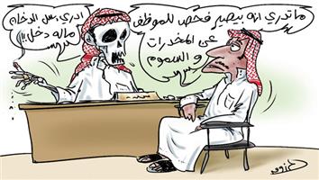 al-jazirah cartoon