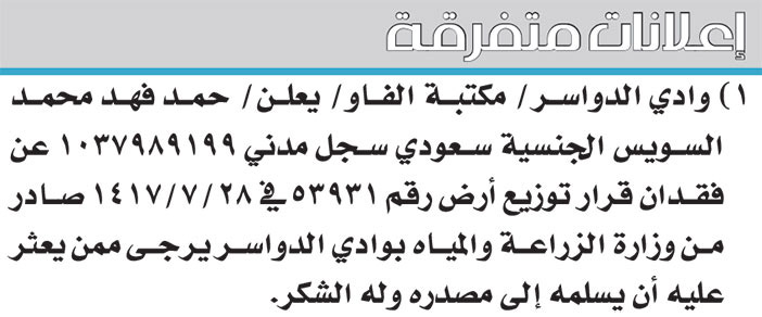 إعلانات متفرقة 