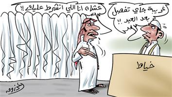 al-jazirah cartoon