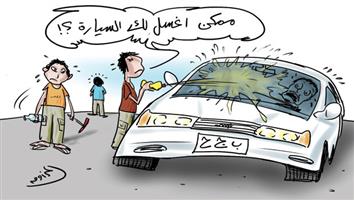 al-jazirah cartoon