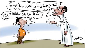 al-jazirah cartoon