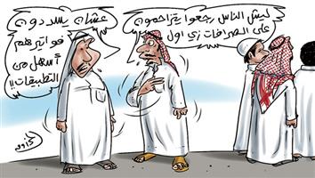 al-jazirah cartoon