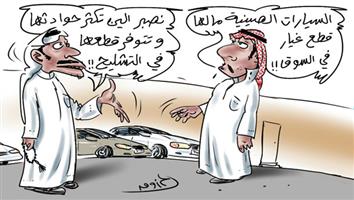 al-jazirah cartoon