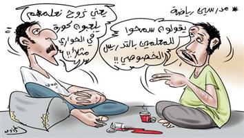 al-jazirah cartoon