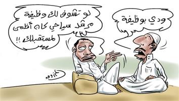 al-jazirah cartoon