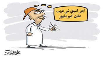 al-jazirah cartoon