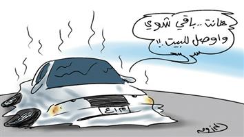 al-jazirah cartoon