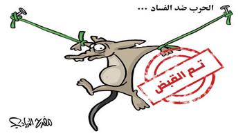 al-jazirah cartoon