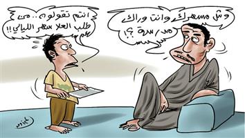 al-jazirah cartoon