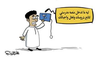 al-jazirah cartoon