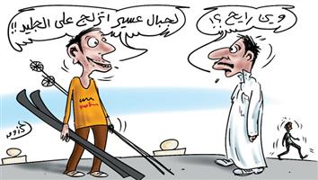 al-jazirah cartoon