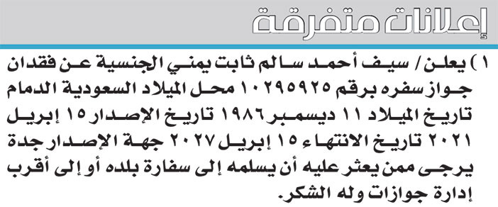 إعلانات متفرقة 