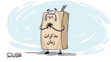 al-jazirah cartoon