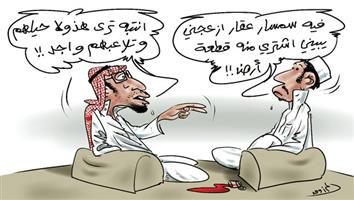 al-jazirah cartoon