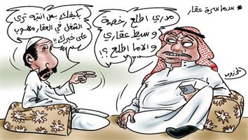 al-jazirah cartoon