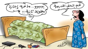 al-jazirah cartoon