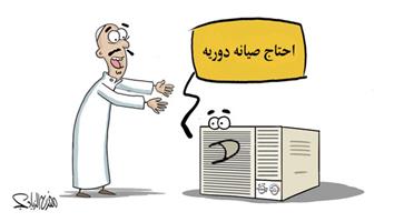 al-jazirah cartoon