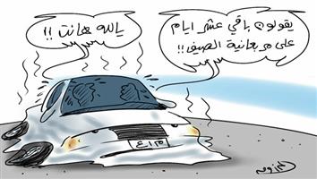 al-jazirah cartoon