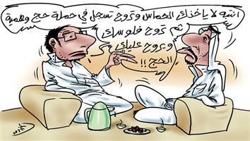 al-jazirah cartoon