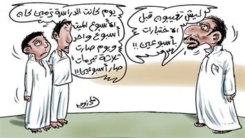 al-jazirah cartoon