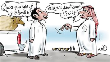 al-jazirah cartoon