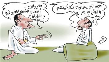 al-jazirah cartoon