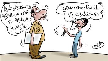 al-jazirah cartoon