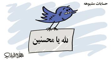 al-jazirah cartoon