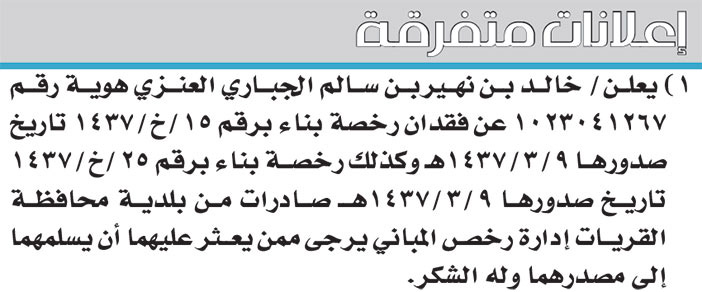 إعلانات متفرقة 