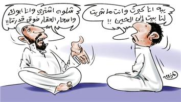 al-jazirah cartoon