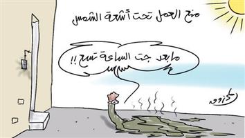 al-jazirah cartoon