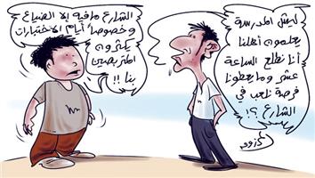 al-jazirah cartoon