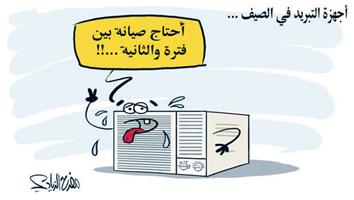 al-jazirah cartoon