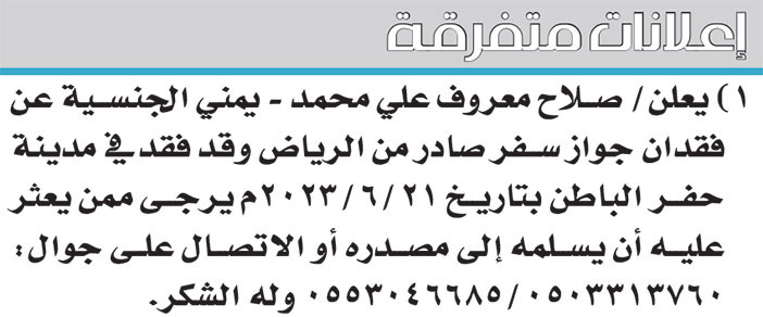 إعلانات متفرقة 