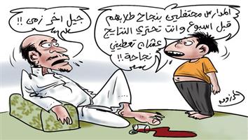 al-jazirah cartoon