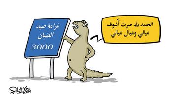 al-jazirah cartoon