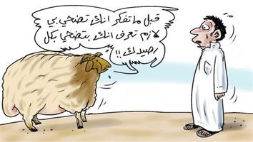 al-jazirah cartoon