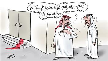 al-jazirah cartoon