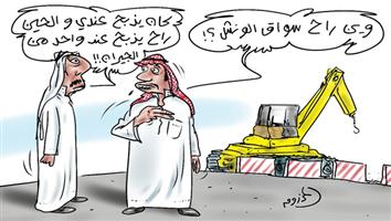 al-jazirah cartoon