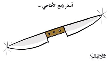 al-jazirah cartoon