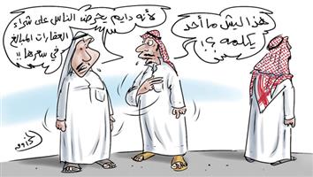 al-jazirah cartoon