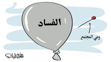 al-jazirah cartoon