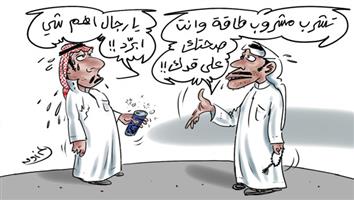 al-jazirah cartoon