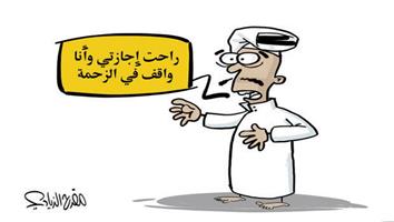 al-jazirah cartoon