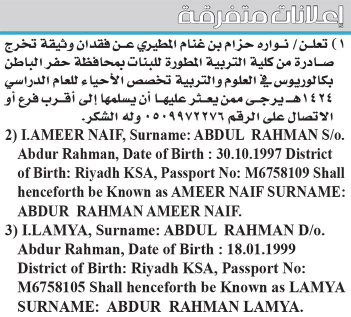 إعلانات متفرقة 