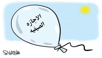 al-jazirah cartoon