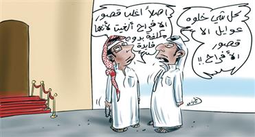 al-jazirah cartoon